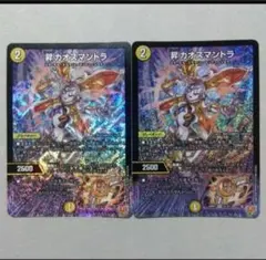 昇カオスマントラ4枚セット 25RP1 SR S1/S11 フォーチュン - メルカリ