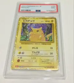 PSA9】ピカチュウ [CLL 008/032](ポケモンカードゲーム Cla - メルカリ