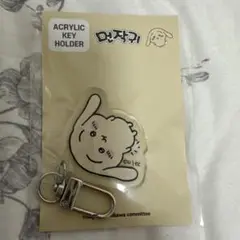 【公式】【未使用】ちいかわ　アクリルキーホルダー　垂れ耳うさぎ　韓国限定