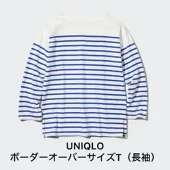 UNIQLO ボーダーオーバーサイズTシャツ XL ホワイト/ブルー