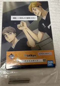 一番くじ ハイキュー!! 10th anniversary！Ｃ賞 アクリルボード