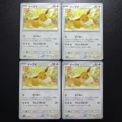 クリムゾンヘイズ/イーブイ/かくせい