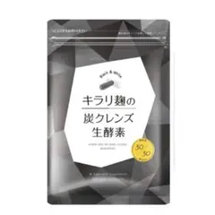 【4袋set】❣️新品未開封❣️キラリ麹の炭クレンズ生酵素★理想的 2025年最新】キラリ麹の炭クレンズ生酵素30粒2袋の人気アイテム