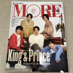 MORE 2023年2月号
