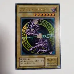 2026年最新】ブラック マジシャン LB-05の人気アイテム - メルカリ