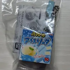 明治 角10棒 アイスソーダ ミニチュアチャーム ガチャ