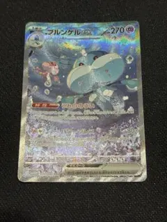フルンゲルEX SAR