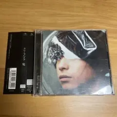 帯付き】クリープハイプ CD 3枚セット 初回限定 - メルカリ