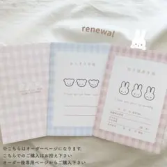 ハンドメイド 母子手帳カバー お薬手帳カバー うさぎさん くまさん 3匹