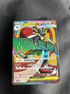 メガルカリオex MA メガドリーム