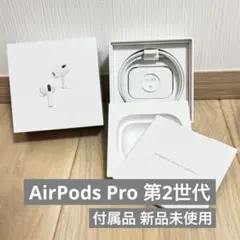 Apple AirPods pro