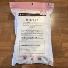 dacco 破水セット フリーサイズ