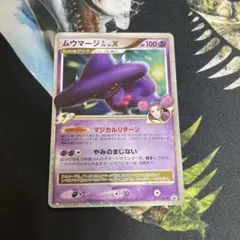ポケモンカード ムウマージGL LV.X プロモ 011/DPt-P - メルカリ
