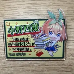 2026年最新】ヴィレッジヴァンガード 五等分の花嫁の人気アイテム