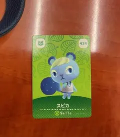 amiiboカード　スピカ　あつまれどうぶつの森