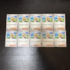 リーリエの決心　10枚セット　　b