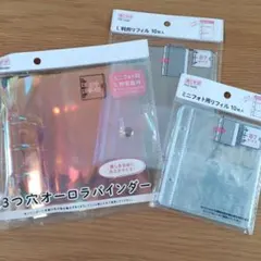 新品【３点セット】B7サイズ 3つ穴オーロラバインダーとリフィルセット