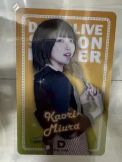 2026年最新】三浦歌織の人気アイテム - メルカリ