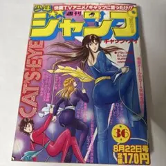 2026年最新】週刊少年ジャンプ 1983の人気アイテム - メルカリ