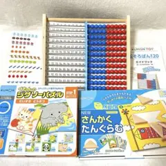 くもん　ジグソーパズル　玉そろばん120 さんかくたんぐらむ　3点セット
