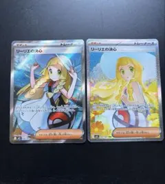 ⭐️美品⭐️ポケモンカード　リーリエの決心 sar 美品 リーリエの決心【SR】{086/063} - カードラッシュ[ポケモン]