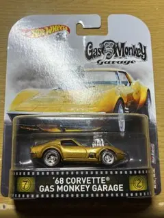 ホットウィール シェビー コルベット ガスモンキーガレージ ポップカルチャー