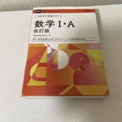 2026年最新】きめる!共通テスト 数学 改訂版の人気アイテム - メルカリ