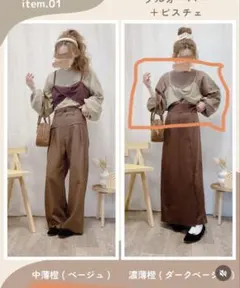 しまむら akane コラボ プルオーバー ビスチェ セット