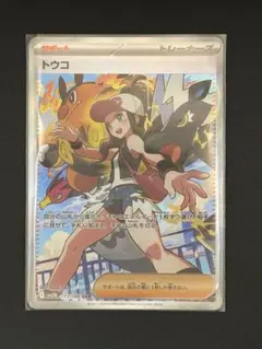 상태좋음 トウコ SAR スカーレット&バイオレット ホワイトフレア キラ