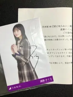 乃木坂46 遠藤さくら 直筆サイン入りチェキ 乃木フェス - メルカリ