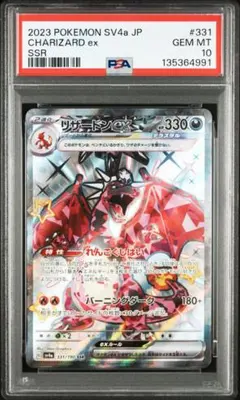 2026年最新】リザードンex ssr psa10の人気アイテム - メルカリ