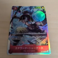 エドワード・ニューゲート キャラクターカード