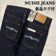 【新品タグ付】 NUDIE JEANS Lean Dean W30 L32