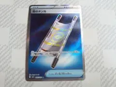夜のタンカ　SR　メガブレイブ　ポケモンカード