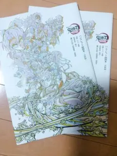 鬼滅の刃 無限城編 第一章 入場者特典 パンフレット 副読本 決戦編 2冊セット