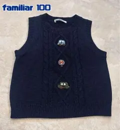 極美品♡ファミリア♡100♡くるま刺繍♡ベスト♡ネイビー