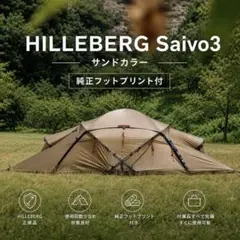 サンゾー工務店】UNAK3 サンドカラー 新品未開封品 - メルカリ