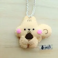 フェルト　マスコット　キーホルダー　りす リス
