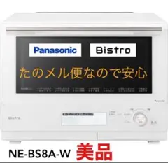 Panasonic スチームオーブンレンジ　ビストロ　ジャンク 2026年最新】ビストロ パナソニック ジャンクの人気アイテム - メルカリ