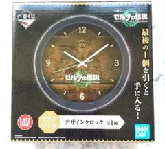 ☆一番くじ☆ゼルダの伝説 ティアキン　デザインクロック