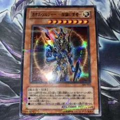 カオス・ソルジャー －開闢の使者－ ウルトラレア 306-025 初版 - メルカリ