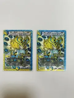 時の法皇　ミラダンテⅫ 2枚セット