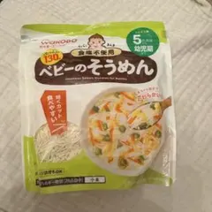 和光堂 ベビーのそうめん 130gのサムネイル