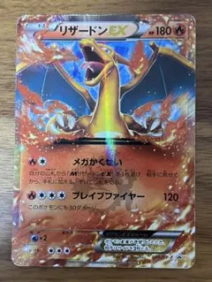 2026年最新】リザードンex プロモの人気アイテム - メルカリ