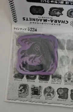 モンスターハンターワイルズ　キャラマグネッツ　ゴア・マガラ