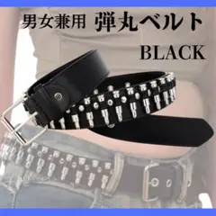弾丸 スタッズ ベルト 黒 ロック パンク V系 ハードコア Y2K グランジ