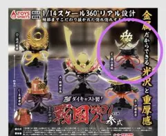 戦国兜　直江兼続