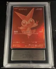 最終値段】ポケモンカード ビクティニ ARS10 プロモ - メルカリ