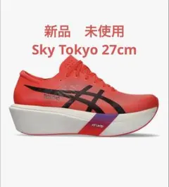 新品ASICS METASPEED SKY TOKYO 27.0cm