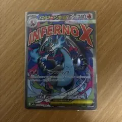 メガリザードンx ex ma